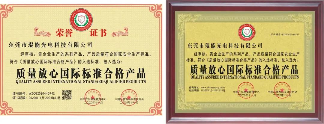 喜訊：琨能光電斬獲中國(guó)照明行業(yè)十大品牌等四項(xiàng)榮譽(yù)，愛拼才會(huì)贏